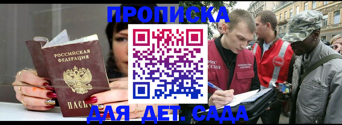 временная регистрация купить в Берёзовском