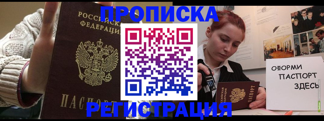 временная регистрация поиск в Берёзовском