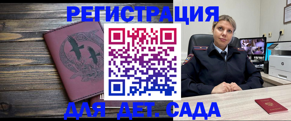 временная регистрация в Берёзовском