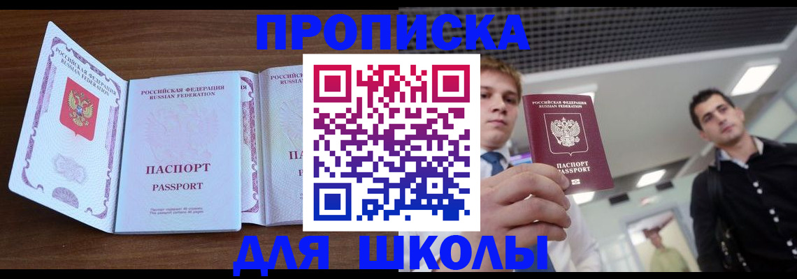 миграционный учет в Берёзовском