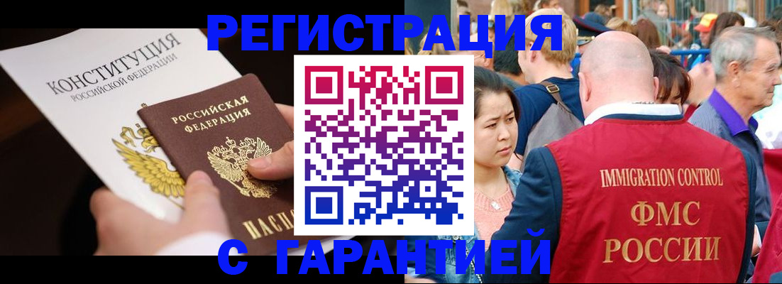 прописка от собственника в Берёзовском