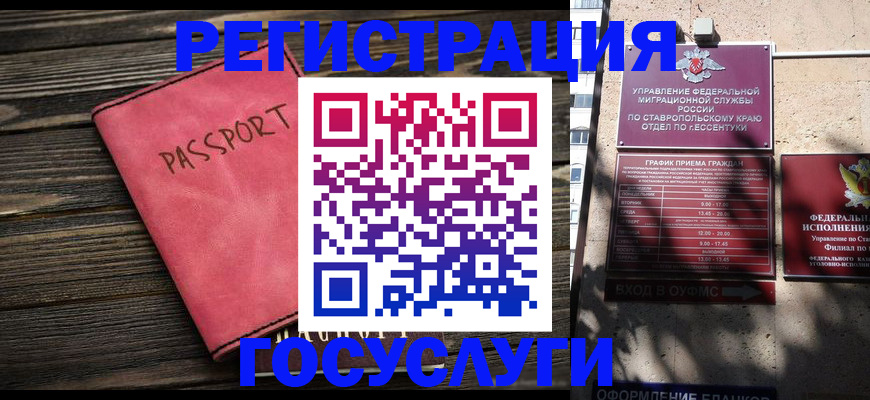 прописка штамп в Берёзовском