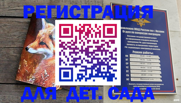 временная регистрация законно в Берёзовском