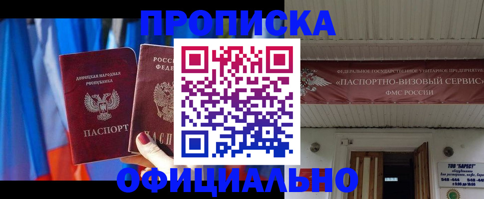 временная регистрация для всех в Берёзовском
