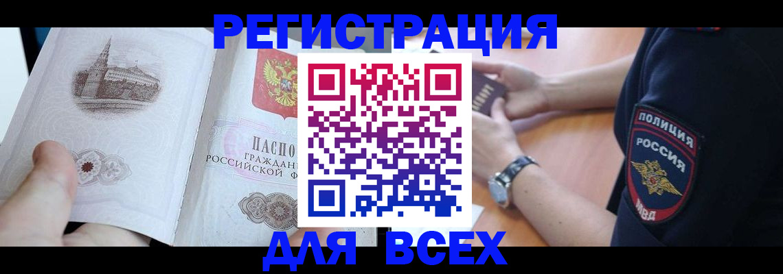 временная регистрация в квартире в Берёзовском