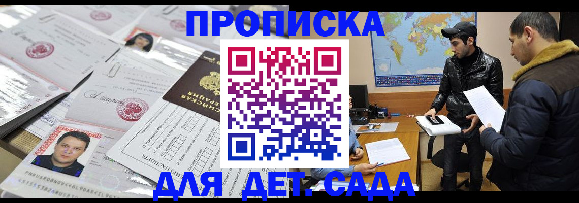 временная регистрация законно в Берёзовском